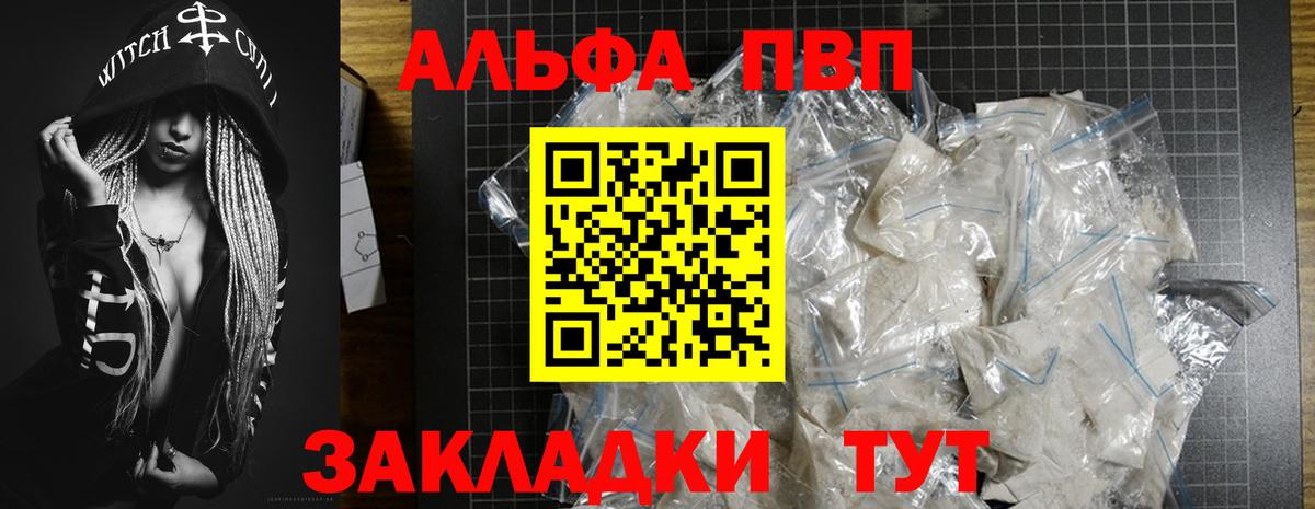Alfa_PVP Соль  Alpha-PVP Соль  Татарск  Alpha-PVP  Вход с VPN 