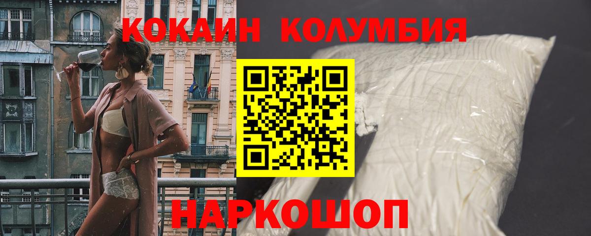 COCAIN Боливия  Вход с VPN  Татарск  Кокаин  COCAIN VHQ 