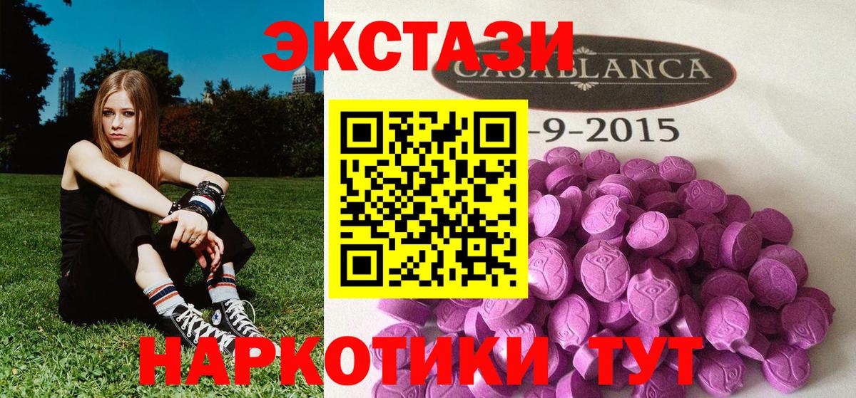 Ecstasy диски Татарск
