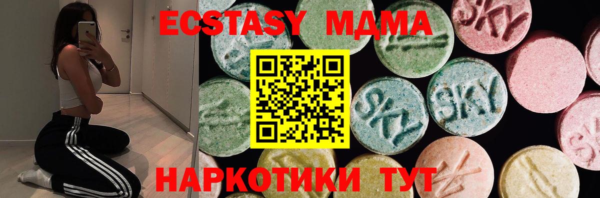 ЭКСТАЗИ mix  ЭКСТАЗИ Дубай  Татарск  Вход с VPN 