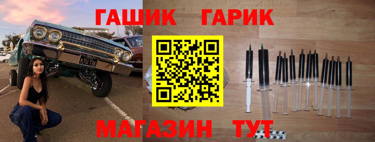 ГАШИШ убойный Татарск