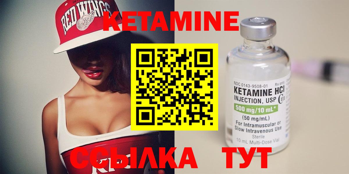 КЕТАМИН VHQ  Вход с VPN  Татарск 