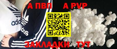 ALPHA PVP Можга