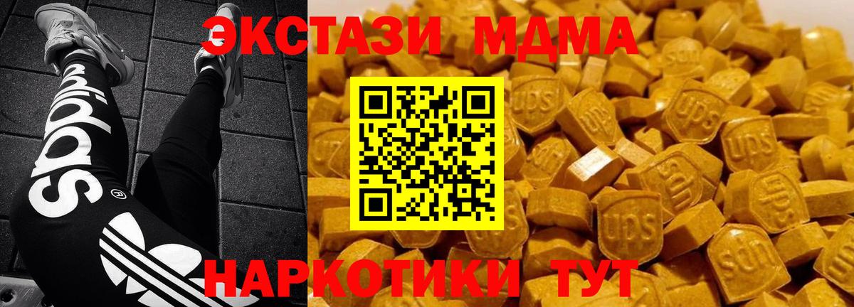 Татарск  MDMA кристаллы  MDMA  Вход с VPN  MDMA VHQ 