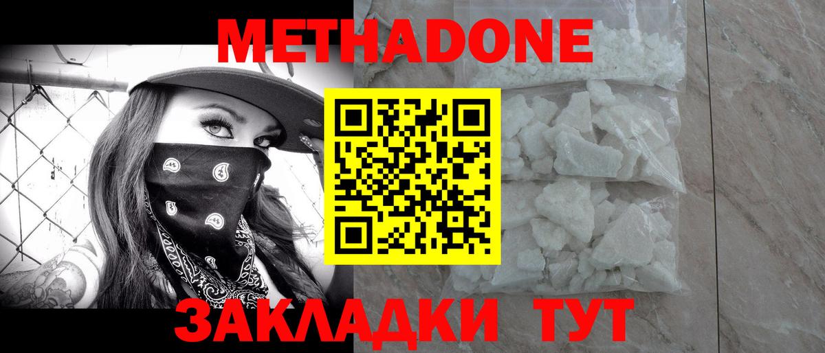 МЕТАДОН VHQ Татарск