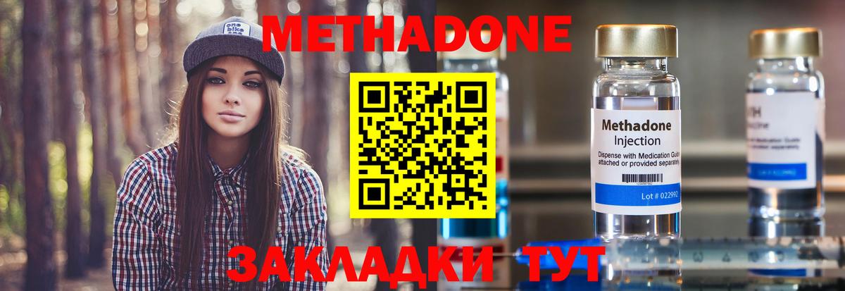 Метадон мёд  МЕТАДОН VHQ  Татарск  Вход с VPN 