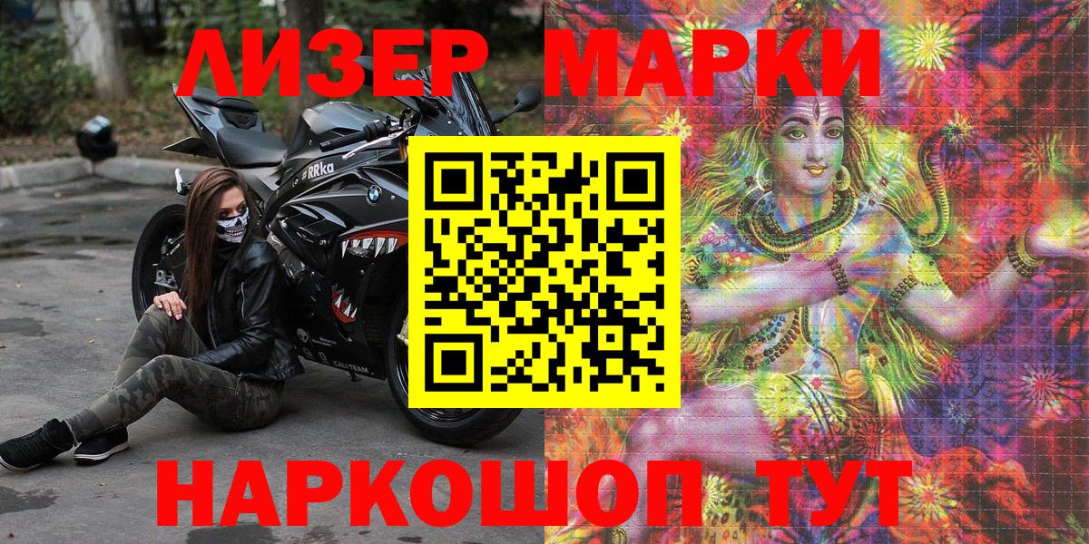 Марки 25I-NBOMe  Марки NBOMe 1500мкг  Марки NBOMe 1500мкг  Вход с VPN  Татарск 