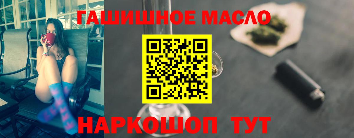 ТГК жижа  Вход с VPN  закладка  Татарск 
