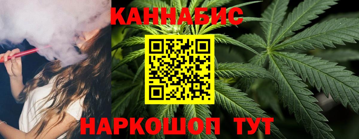 МАРИХУАНА THC 21% Татарск